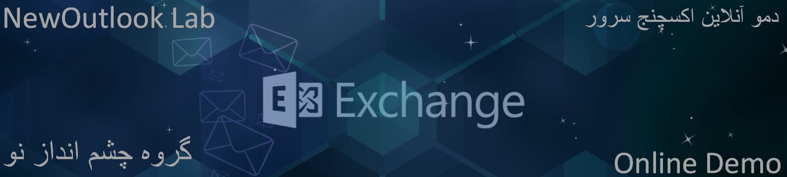 Exchange_Server_Online_Demo_Banner