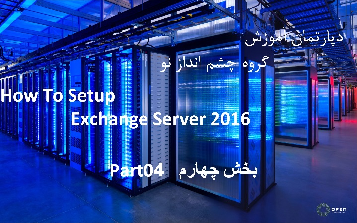 Exchange-Server-Installation-Part04-00