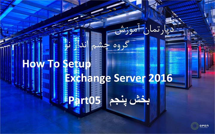 Exchange-Server-Installation-Part05-00