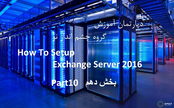 Exchange-Server-Installation-Part10-0