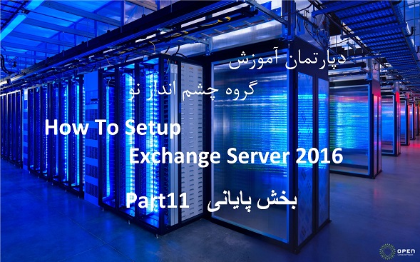 Exchange-Server-Installation-Part11-0