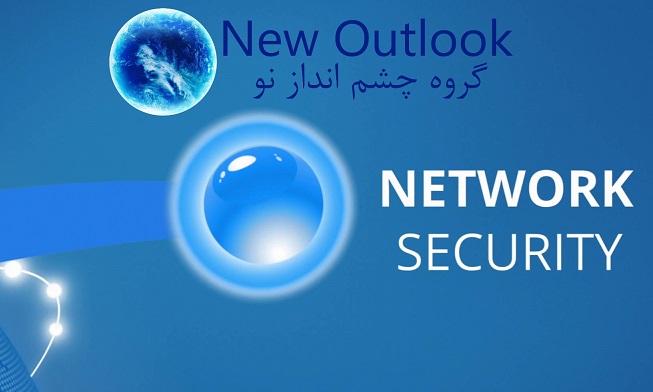 خدمات شبکه امنیت شبکه