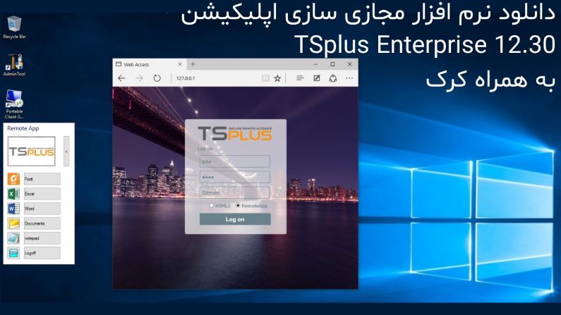 دانلود نرم افزار TSPlus Enterprise v12.30.5.9