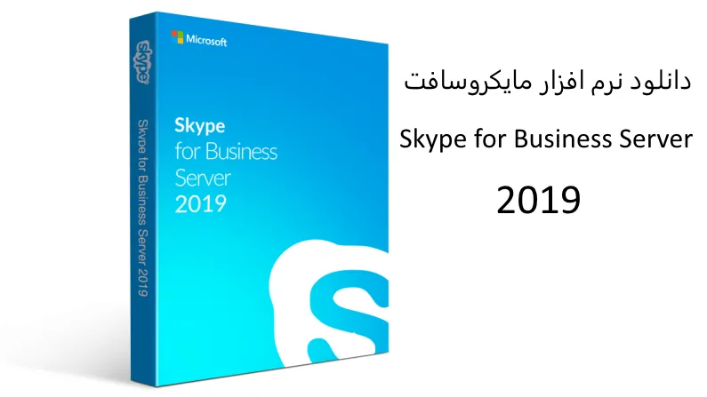 دانلود Skype for Business Server 2019