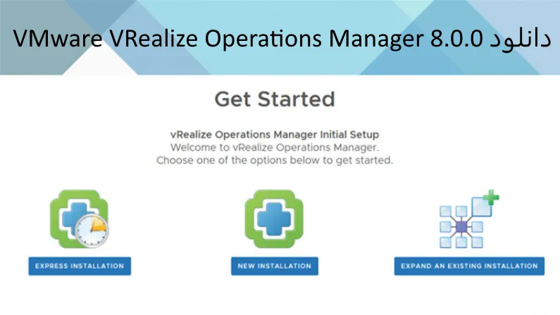 دانلود VMware VRealize Operations Manager 8.0.0