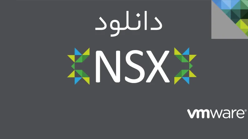 دانلود NSX for vSphere 6.4.6