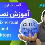فیلم آموزش فارسی نصب Citrix Virtual Apps